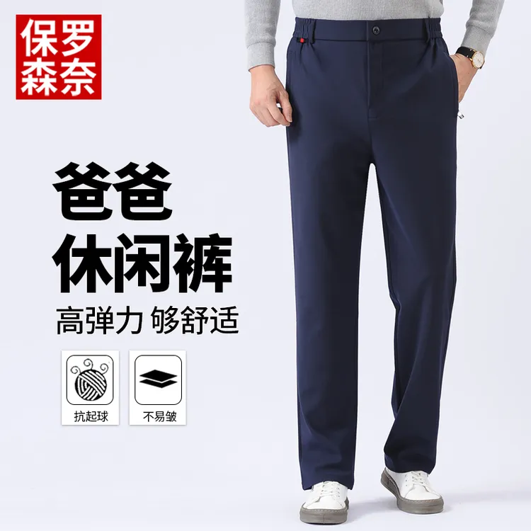 中年男士直筒裤子春秋运动休闲裤老年人爸爸装秋款宽松高弹力男裤