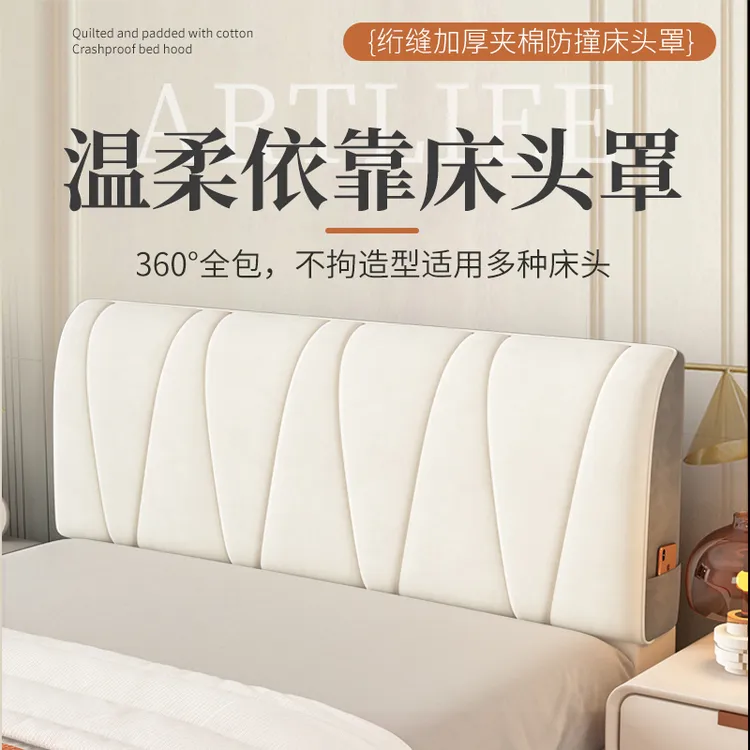 高档床头套罩欧式靠背软包靠垫罩全包防尘防污通用加厚床头罩简约