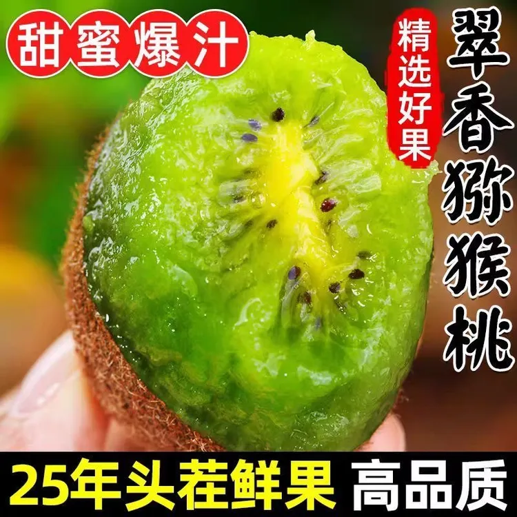 正宗翠香猕猴桃陕西绿心奇异果新鲜孕妇应季水果整箱