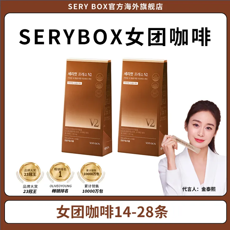 【女团咖啡V2版 14-28条】韩国SERYBOX 藤黄果液体黑咖啡饮 14条/盒