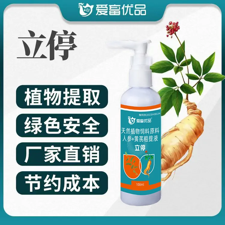 立停仔猪黄白痢混合型添加剂哺乳断奶小猪牛羊均可使用