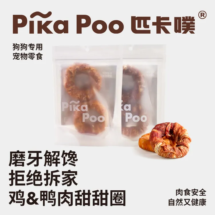 匹卡噗狗狗零食鸡肉牛皮甜甜圈宠物磨牙洁齿磨牙棒耐咬骨头训练