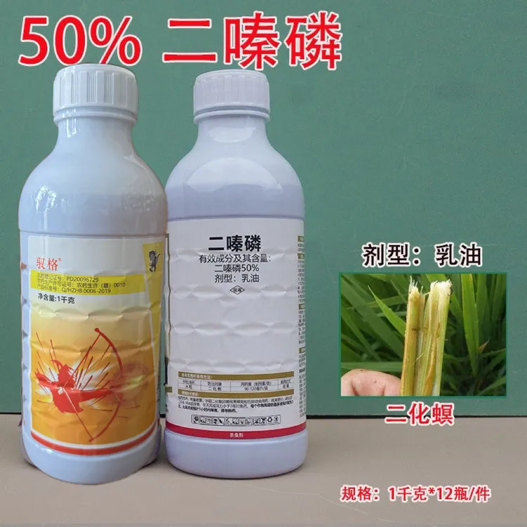 锐达宁50%二嗪磷 水稻二三化螟钻心虫青虫蛴螬地下害虫农药杀虫剂