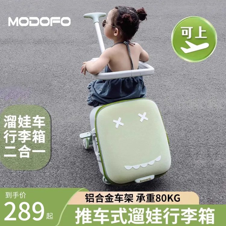 遛娃行李箱可坐骑二合一20寸拉杆箱便捷登机免托运防侧翻儿童专用
