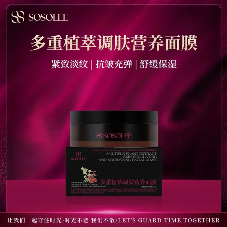 【大膜王面膜】SOSOLEE多重植萃调肤营养面膜