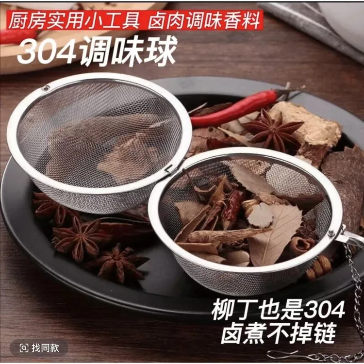 304不锈钢调料球新款家用卤料调料球煲汤炖肉大料香料包泡茶