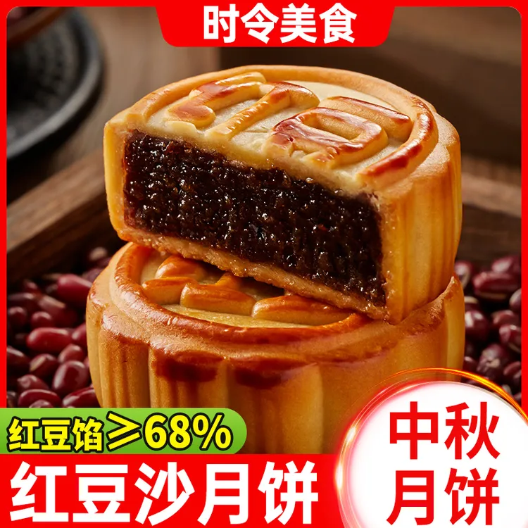 红豆沙月饼莲蓉蛋黄味广式小月饼独立包装中秋礼品奶黄流心礼盒