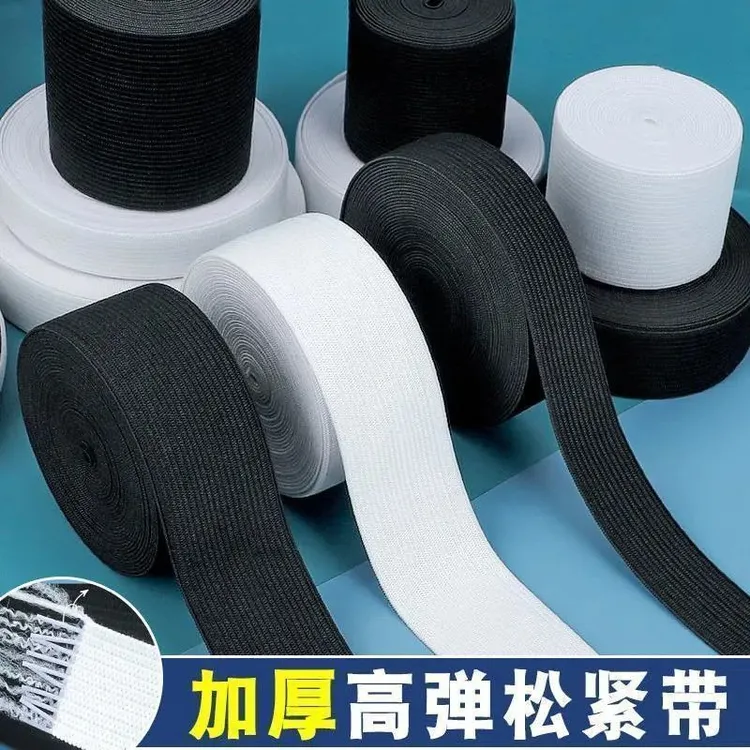 高弹性耐用粗细裤脚裤腰超厚扁状内衣婴儿圆形黑白跳绳橡胶皮筋松
