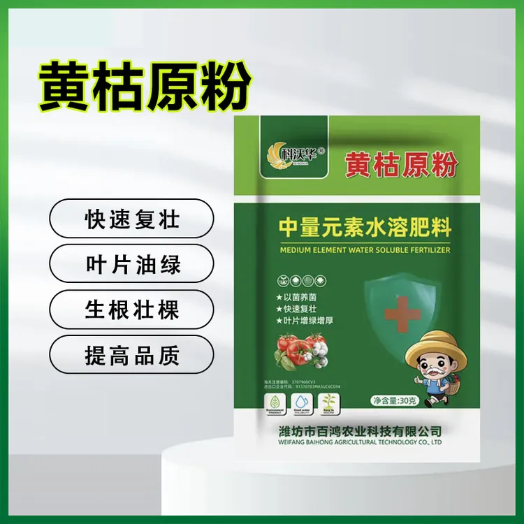 花枝美黄枯原粉瓜果蔬菜苗木通用绿叶复壮改善重茬提高品质农用铲商品图