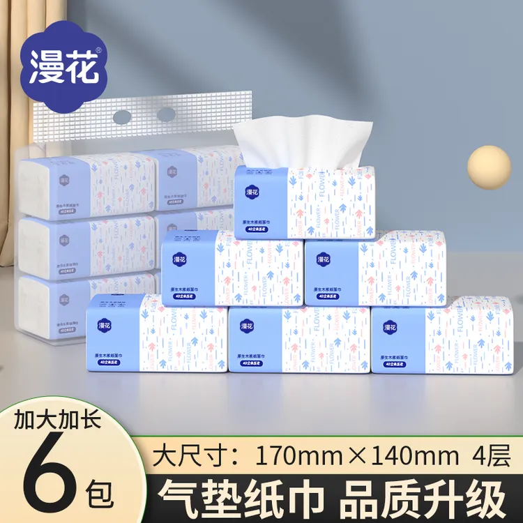 漫花4D压花抽纸280张*6包抽家用实惠装面巾纸亲肤卫生纸无印花纸