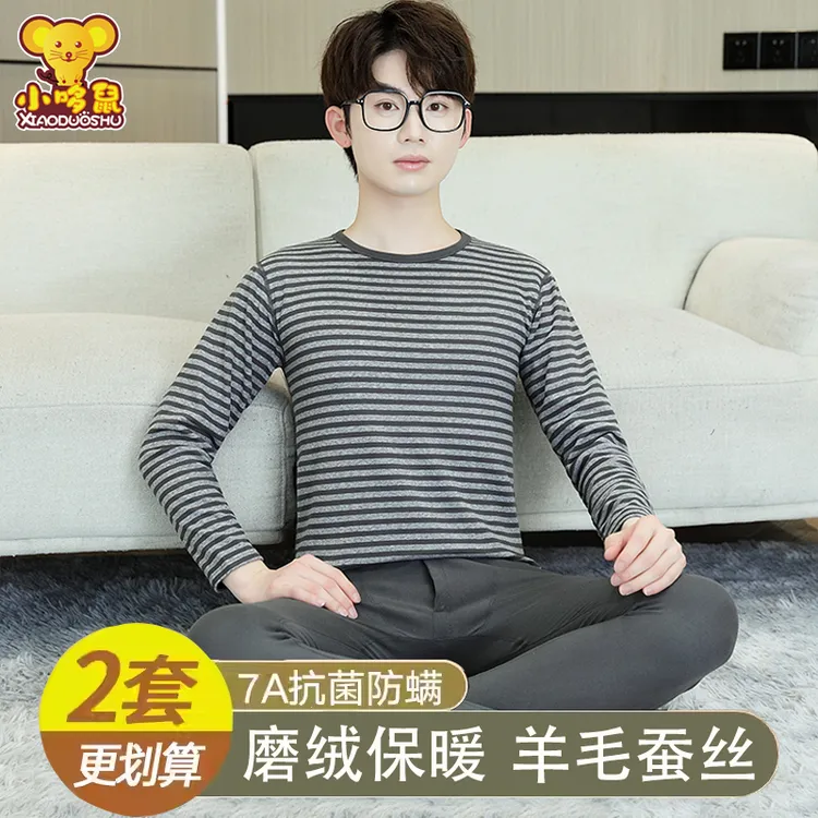 青少年学生羊毛蚕丝磨绒保暖内衣套装男大童秋衣秋裤初中高中生冬