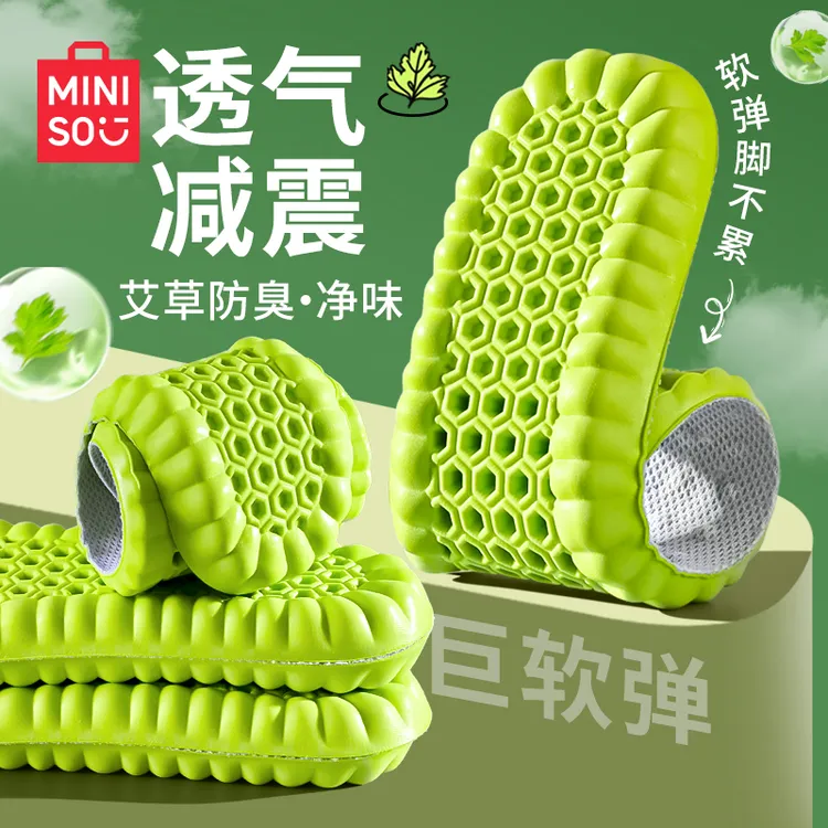 名创优品透气减震运动鞋垫男女吸汗防臭足弓支撑软久站不累踩屎感