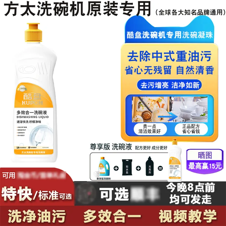 适用方太洗碗机酷盘洗碗液粉块凝珠光亮碗碟适用西门子博世