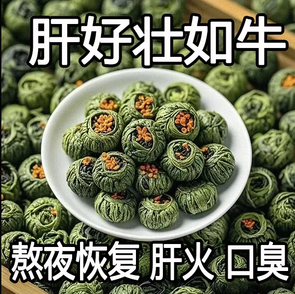 【男女通用】尿黄屁多口苦口臭指甲竖纹肝火旺盛喝酒熬夜泡水饮品