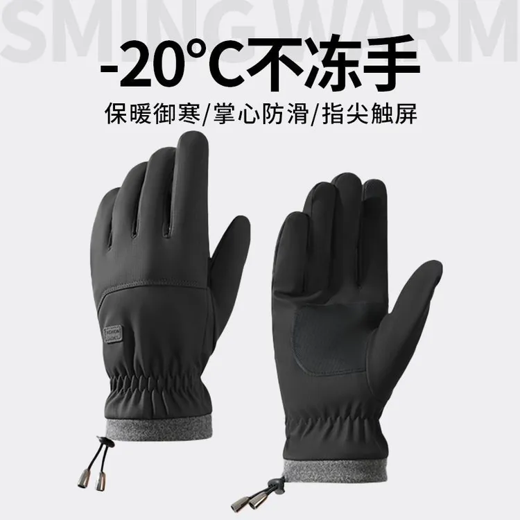 2025新款冬季户外骑行摩托车防风防寒保暖加绒加厚抗寒男生手套潮