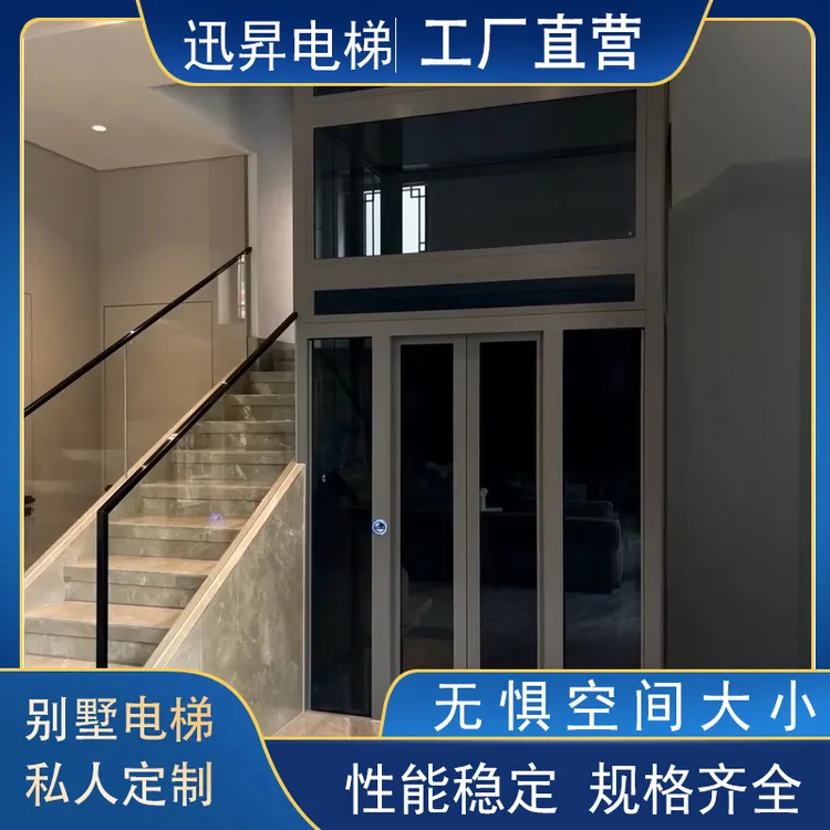 家用电梯液压曳引2-7层室内室外复式阁楼阳台家用电梯小型电梯
