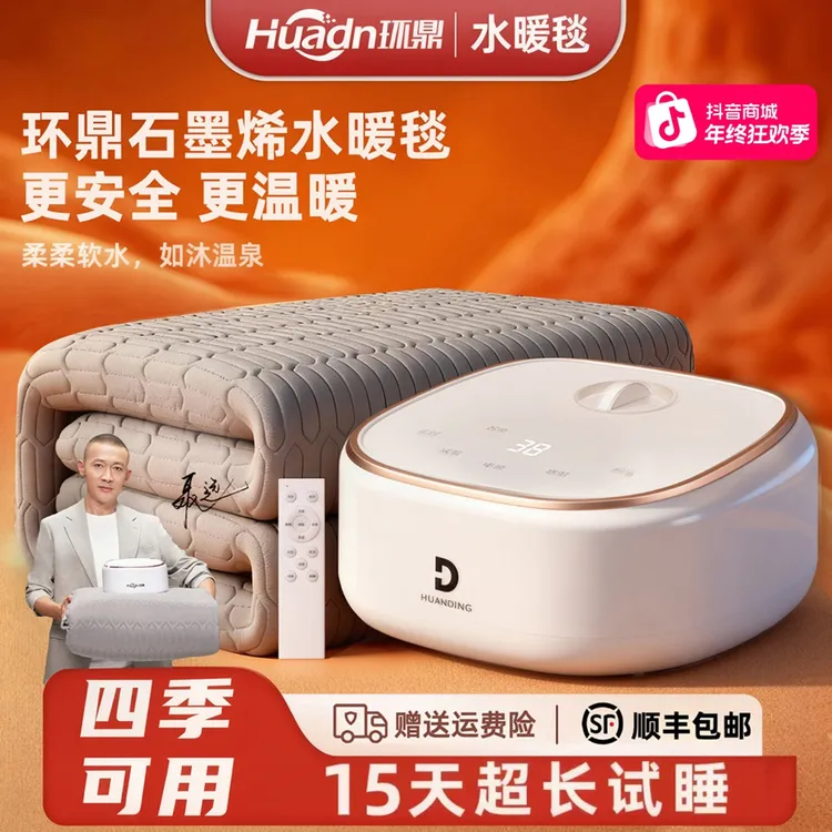 环鼎【石墨烯】水暖毯智能恒温家用电褥子水暖电热毯双人恒温水暖毯