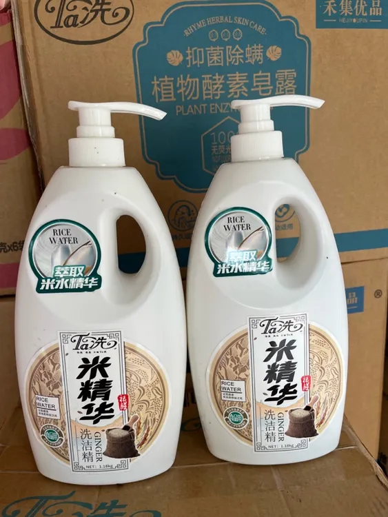 T洗米温和家庭装草本清爽精华洗洁精大容量萃取除螨抑菌酵素