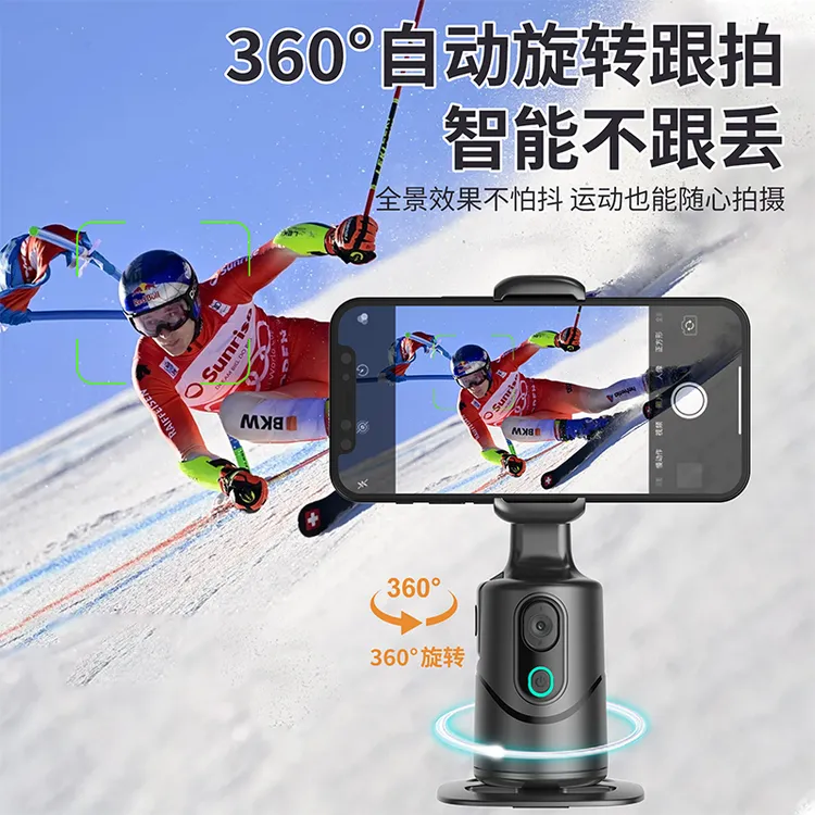 【抖未来严选】360°手机智能云台人脸跟拍防抖拍摄vlog三脚架神器
