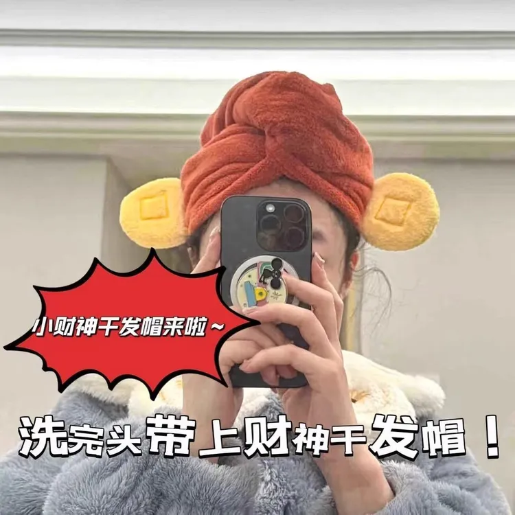 财神元宝干发帽卡通洗头浴帽可爱头巾加厚吸水速干套头干发帽新款