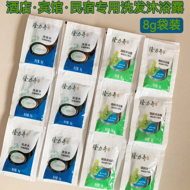 柑橘清香竹炭清洁小袋装洗发水身体清洁芳香沐浴露酒店宾馆专用