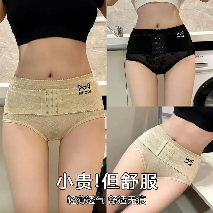 猫人强力收小肚子收腹裤女士中腰蕾丝无痕内裤女款束腰提臀塑身裤