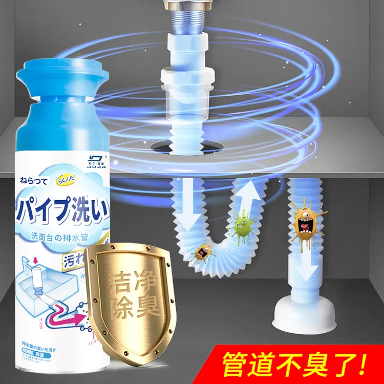 泡沫管道清洗剂疏通剂卫生间去异味洗水道洗手盆除臭神器