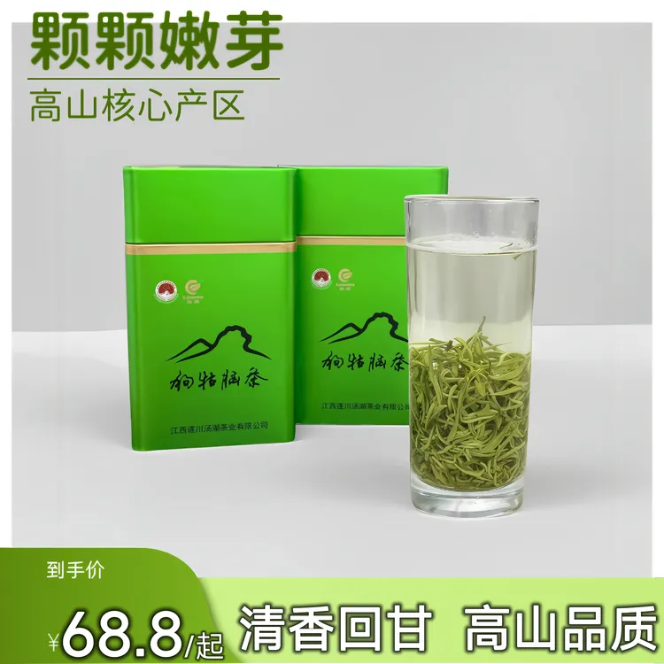 2025年明前茶狗牯脑茶江西绿茶高山云雾茶浓香耐泡鲜叶手工制作