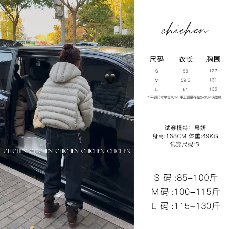 CHICHEN-云朵轻量感-0压感90白鸭绒15D超柔云纱裸感排骨羽绒服