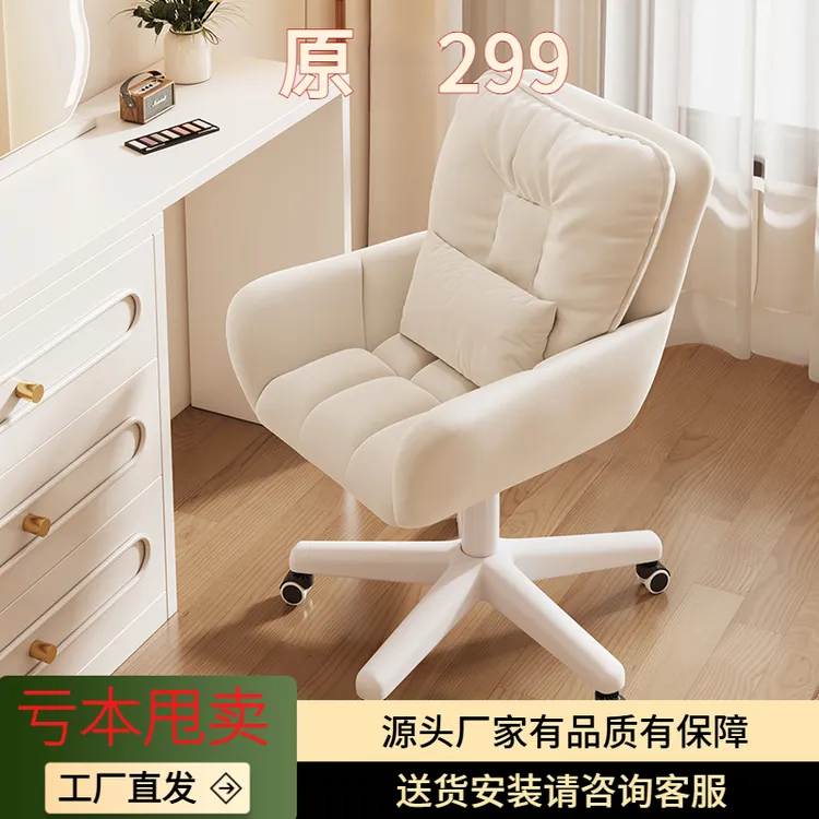 LEWEN/乐瑥电脑椅化妆椅子家用靠背久坐不累转椅大学生宿舍学习椅