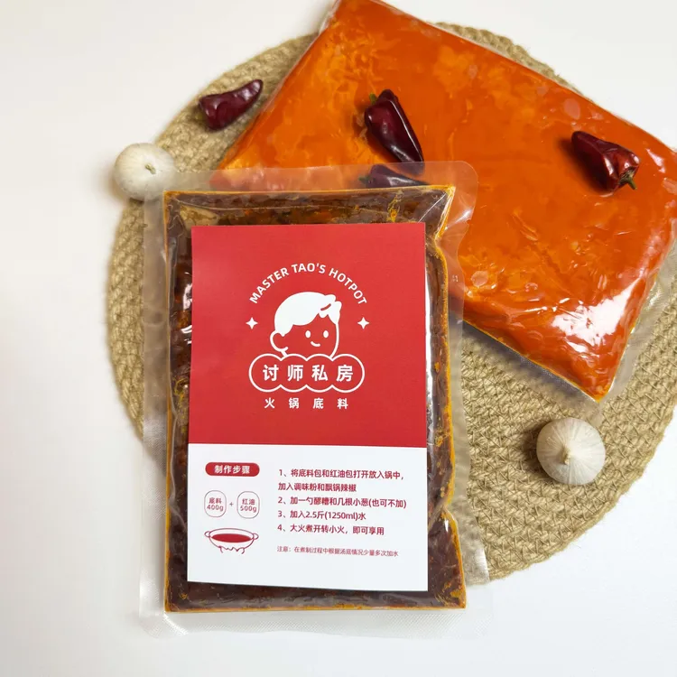 【讨师私房火锅底料】火锅料食用风味汤底