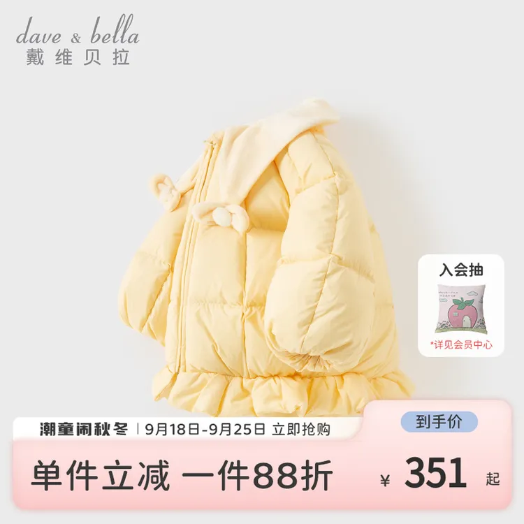 戴维贝拉童装儿童羽绒服2025新款女童冬装宝宝三防保暖厚外套甜美