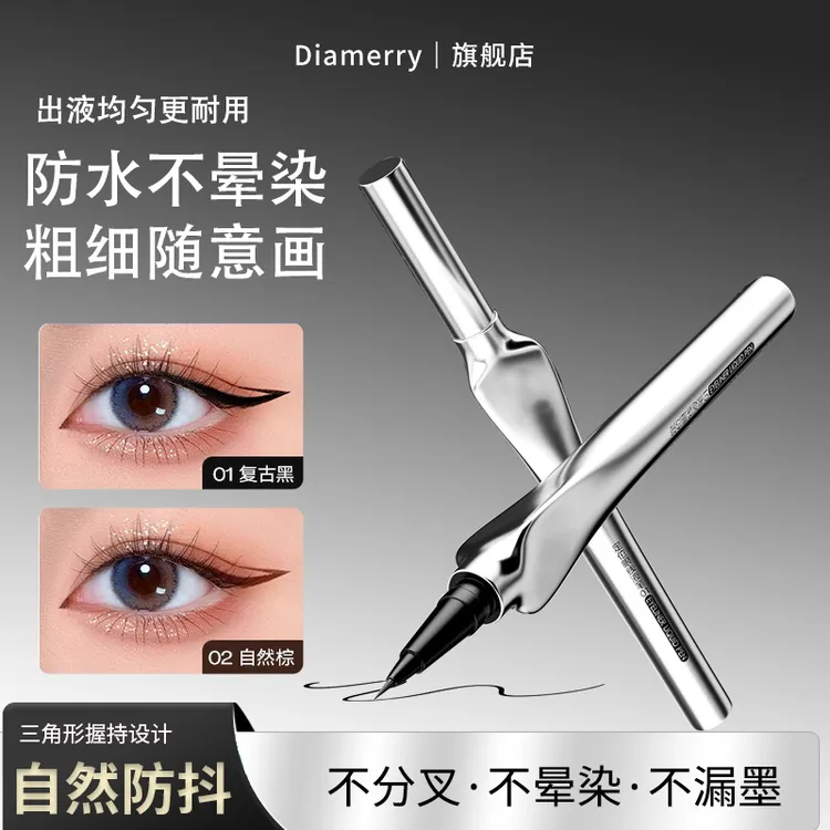 定位眼线液笔防水抗汗不晕妆极细速干持妆精准描绘批发不晕染