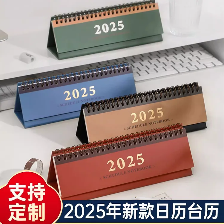 2025蛇年简约横版桌面台历迷你摆件高考学生定制日历备忘录时尚