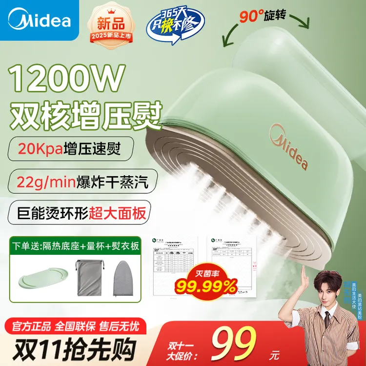 Midea/美的挂烫机家用大蒸汽大水箱便携手持熨烫机电熨斗YD1200