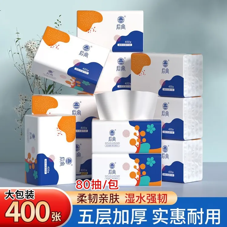 后宫5层加大加厚餐巾纸家庭实惠装抽取式云感舒适柔纸巾a