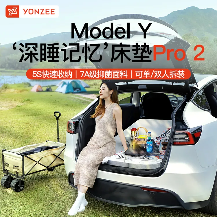 YZ适用于特斯拉ModelY/3汽车床垫露营后排睡觉后备箱垫车载丫配件