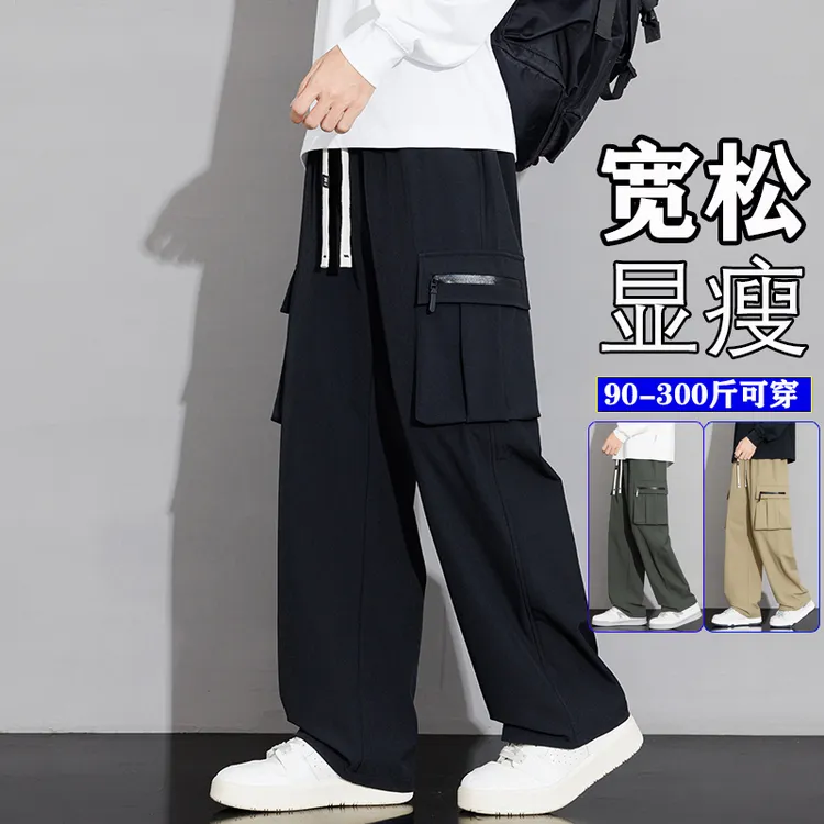 休闲裤男士宽松直筒春秋2025新款胖子加肥加大码工装裤子男款秋季