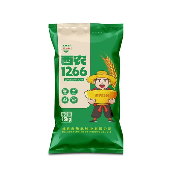 豫北种业西农1266 小麦种子 耐倒春寒 