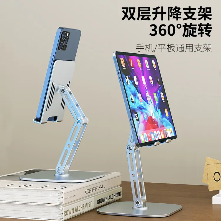 全金属专用铝合金款手机支架平板支架可折叠收纳可ipad支架