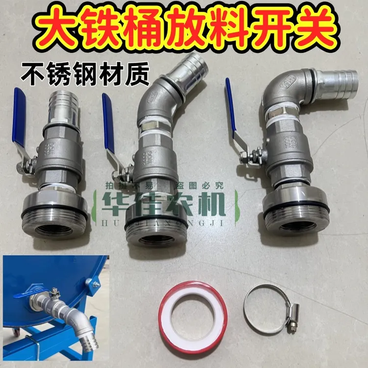 200升铁桶油桶放油阀门放料化工出料器放料阀304不锈钢龙头开关