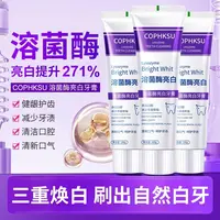 3支装【娜娜群星演唱会伴手礼R】溶菌酶亮白牙膏去黄渍清新口气