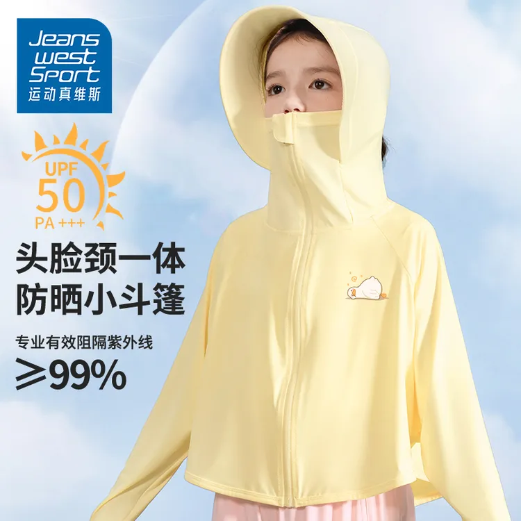 运动真维斯女童防晒衣upf50+儿童中大童夏季冰丝轻薄防紫外线外套