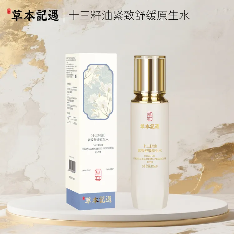 【K】草本记遇 十三籽紧致舒缓原生水 120ml