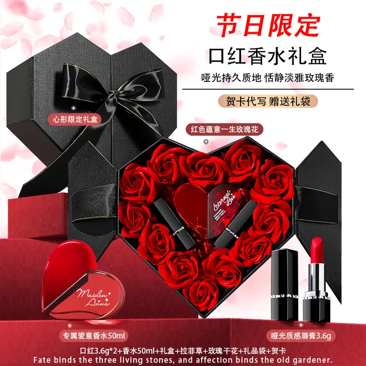 情人节送女友闺蜜生日礼物正品口红香水不掉色不沾杯套装圣诞礼盒