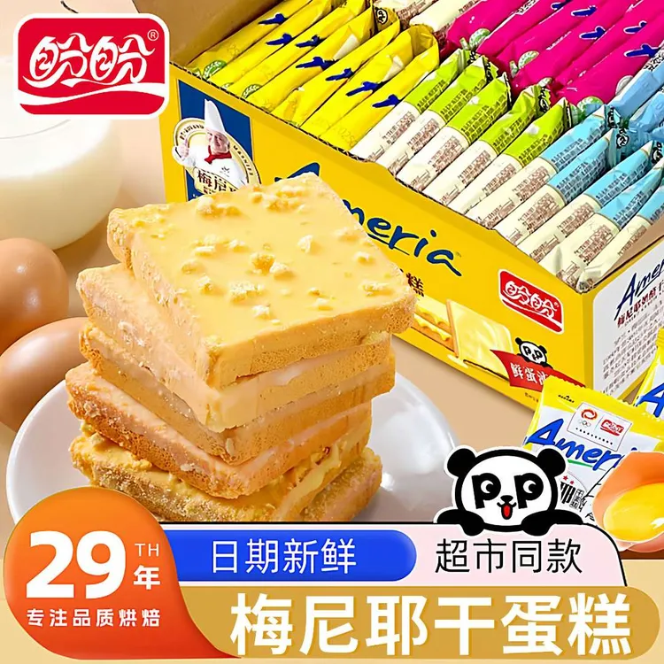 盼盼饼干梅尼耶干蛋糕整箱休闲小零食营养早餐切片蛋糕面包干饼干