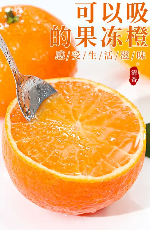 【顺丰包邮】正宗爱媛38号果冻橙新鲜橙应季水果当季橙子口感酸甜