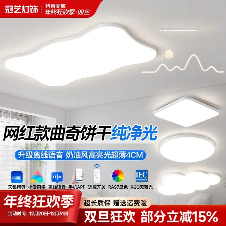 奶油风异形客厅灯新款大气上档次高亮护眼灯具灯饰中山灯具