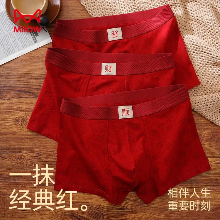 猫人本命年男士内裤属马年红色喜庆结婚纯棉透气大码宽松平角内裤