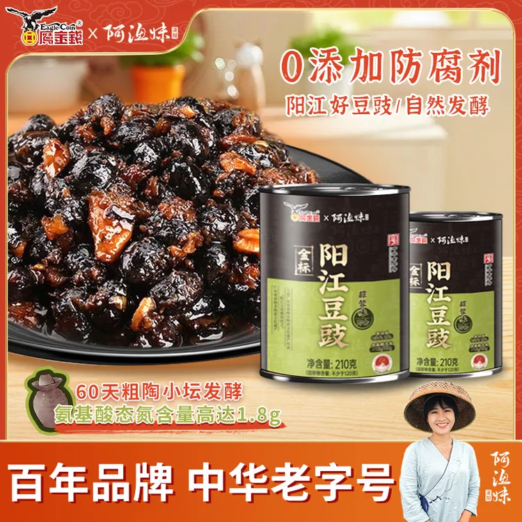鹰金钱阳江豆豉酱正宗零添加即食豆鼓酱拌面蒸排骨蒸鱼便捷调味酱